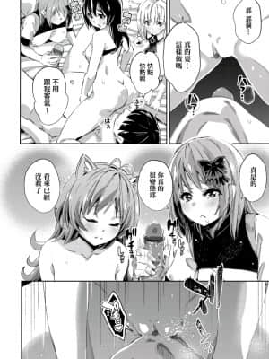 [無洗米] 異世界転移した子供部屋おじさんがモテモテ主人公の取り巻き女全員をチ〇ポ奴隷にしてやりました。 [未来数位中文版]_129