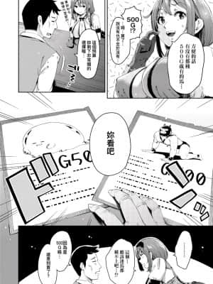[無洗米] 異世界転移した子供部屋おじさんがモテモテ主人公の取り巻き女全員をチ〇ポ奴隷にしてやりました。 [未来数位中文版]_151