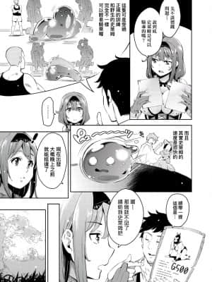 [無洗米] 異世界転移した子供部屋おじさんがモテモテ主人公の取り巻き女全員をチ〇ポ奴隷にしてやりました。 [未来数位中文版]_152