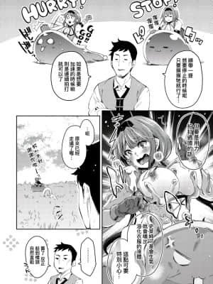 [無洗米] 異世界転移した子供部屋おじさんがモテモテ主人公の取り巻き女全員をチ〇ポ奴隷にしてやりました。 [未来数位中文版]_155