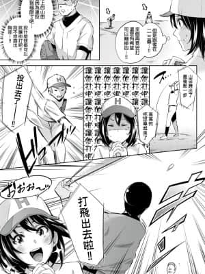 [無洗米] 異世界転移した子供部屋おじさんがモテモテ主人公の取り巻き女全員をチ〇ポ奴隷にしてやりました。 [未来数位中文版]_176