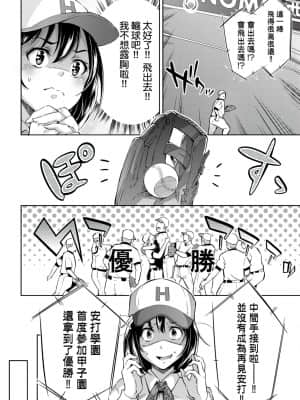 [無洗米] 異世界転移した子供部屋おじさんがモテモテ主人公の取り巻き女全員をチ〇ポ奴隷にしてやりました。 [未来数位中文版]_177
