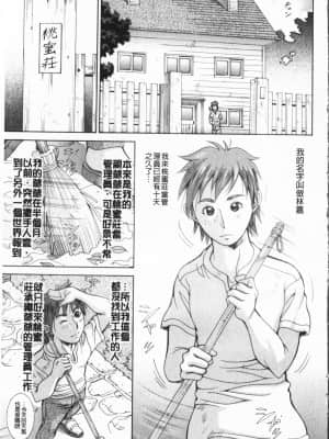 [亜木・祭] インモラル ヴィーナス [中国翻訳]_004
