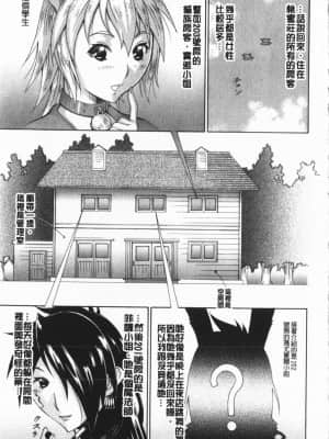 [亜木・祭] インモラル ヴィーナス [中国翻訳]_006