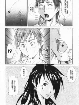 [亜木・祭] インモラル ヴィーナス [中国翻訳]_007