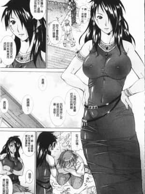 [亜木・祭] インモラル ヴィーナス [中国翻訳]_008