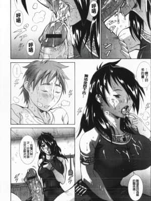 [亜木・祭] インモラル ヴィーナス [中国翻訳]_013