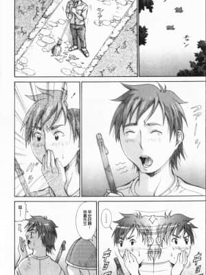 [亜木・祭] インモラル ヴィーナス [中国翻訳]_021