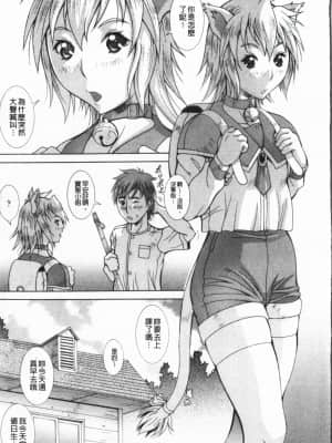 [亜木・祭] インモラル ヴィーナス [中国翻訳]_022