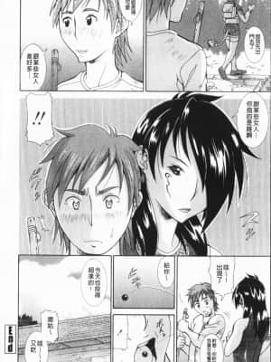 [亜木・祭] インモラル ヴィーナス [中国翻訳]_023
