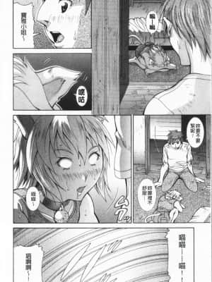 [亜木・祭] インモラル ヴィーナス [中国翻訳]_027