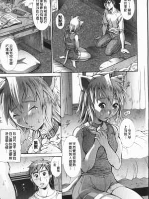 [亜木・祭] インモラル ヴィーナス [中国翻訳]_030