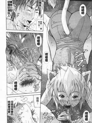 [亜木・祭] インモラル ヴィーナス [中国翻訳]_033
