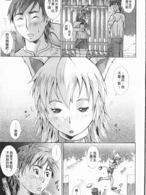 [亜木・祭] インモラル ヴィーナス [中国翻訳]_042