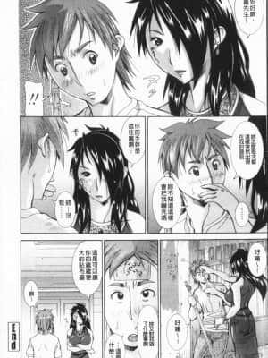 [亜木・祭] インモラル ヴィーナス [中国翻訳]_043