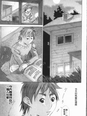 [亜木・祭] インモラル ヴィーナス [中国翻訳]_044