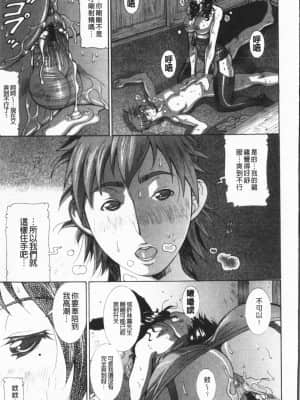 [亜木・祭] インモラル ヴィーナス [中国翻訳]_058