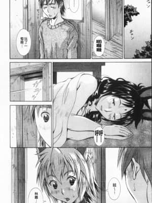 [亜木・祭] インモラル ヴィーナス [中国翻訳]_061