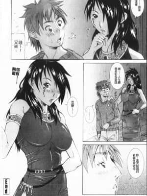 [亜木・祭] インモラル ヴィーナス [中国翻訳]_063