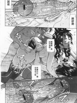 [亜木・祭] インモラル ヴィーナス [中国翻訳]_065