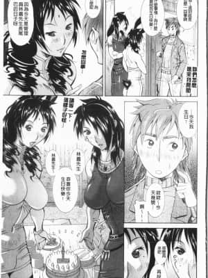 [亜木・祭] インモラル ヴィーナス [中国翻訳]_068