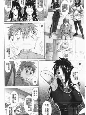 [亜木・祭] インモラル ヴィーナス [中国翻訳]_069