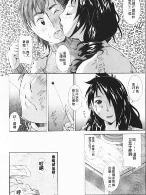 [亜木・祭] インモラル ヴィーナス [中国翻訳]_071