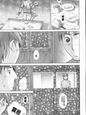 [亜木・祭] インモラル ヴィーナス [中国翻訳]_082