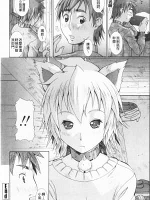 [亜木・祭] インモラル ヴィーナス [中国翻訳]_083