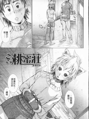 [亜木・祭] インモラル ヴィーナス [中国翻訳]_084