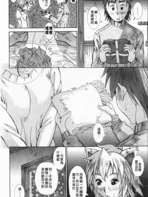 [亜木・祭] インモラル ヴィーナス [中国翻訳]_085