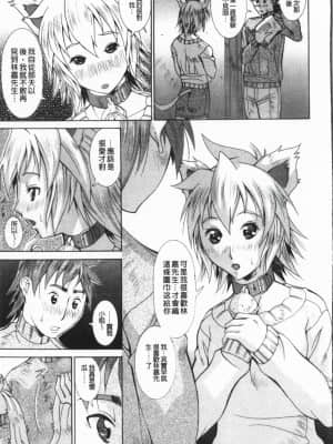 [亜木・祭] インモラル ヴィーナス [中国翻訳]_086