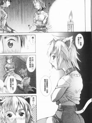 [亜木・祭] インモラル ヴィーナス [中国翻訳]_088