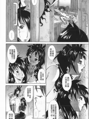 [亜木・祭] インモラル ヴィーナス [中国翻訳]_091