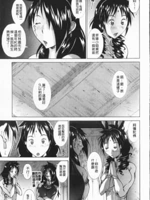 [亜木・祭] インモラル ヴィーナス [中国翻訳]_092