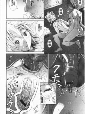 [亜木・祭] インモラル ヴィーナス [中国翻訳]_093