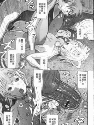 [亜木・祭] インモラル ヴィーナス [中国翻訳]_096