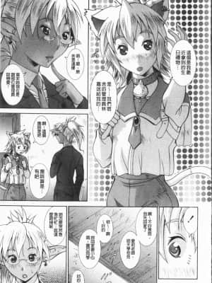 [亜木・祭] インモラル ヴィーナス [中国翻訳]_106