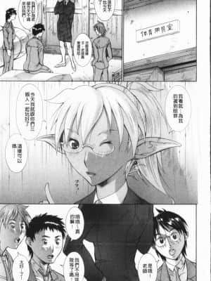 [亜木・祭] インモラル ヴィーナス [中国翻訳]_108