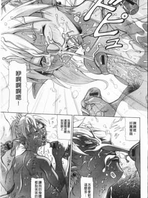 [亜木・祭] インモラル ヴィーナス [中国翻訳]_112