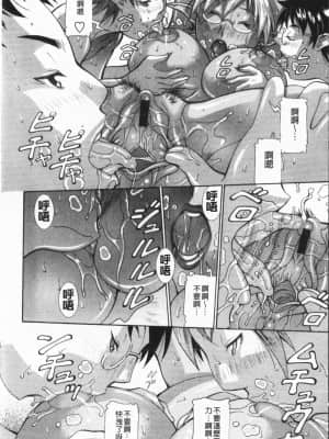 [亜木・祭] インモラル ヴィーナス [中国翻訳]_115