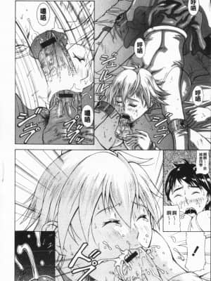 [亜木・祭] インモラル ヴィーナス [中国翻訳]_171