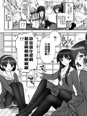 [月吉ヒロキ] 少女達の茶道ism [未来数位中文版]_015