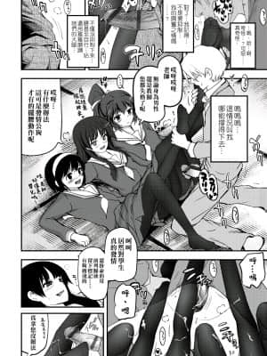 [月吉ヒロキ] 少女達の茶道ism [未来数位中文版]_019