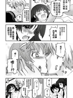 [月吉ヒロキ] 少女達の茶道ism [未来数位中文版]_063