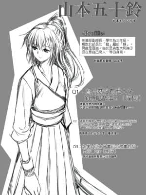 [月吉ヒロキ] 少女達の茶道ism [未来数位中文版]_074