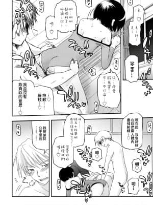 [月吉ヒロキ] 少女達の茶道ism [未来数位中文版]_095