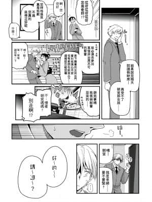 [月吉ヒロキ] 少女達の茶道ism [未来数位中文版]_121