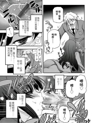 [月吉ヒロキ] 少女達の茶道ism [未来数位中文版]_124