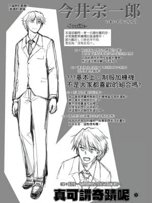 [月吉ヒロキ] 少女達の茶道ism [未来数位中文版]_145